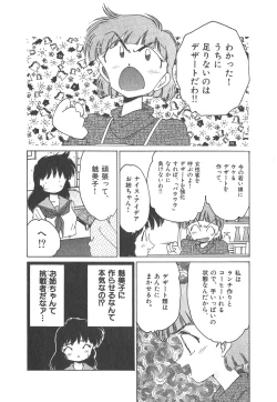 Page 88 of Nekomimi ni Onegai