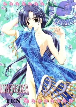 Page 18 of Shimensoka 10