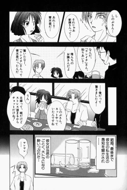 Page 106 of She’s Net!!