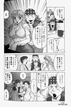Page 138 of Chou Haken Shain Natsuko 1
