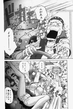 Page 146 of Chou Haken Shain Natsuko 1