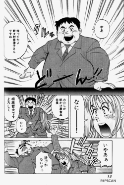 Page 14 of Chou Haken Shain Natsuko 1