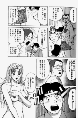 Page 35 of Chou Haken Shain Natsuko 1