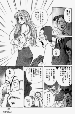 Page 39 of Chou Haken Shain Natsuko 1