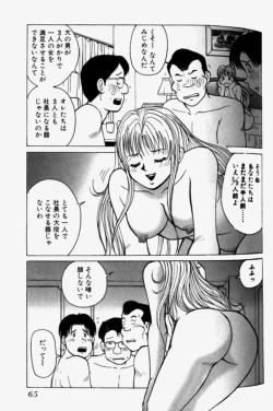 Page 67 of Chou Haken Shain Natsuko 1
