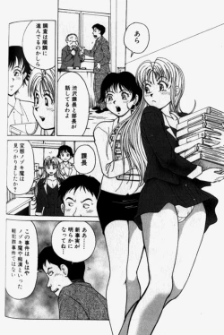 Page 82 of Chou Haken Shain Natsuko 1