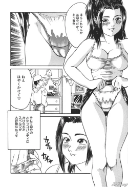 Page 131 of SM Comic Sabaku Vol. 10