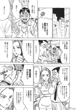Page 158 of SM Comic Sabaku Vol. 10