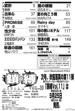 Page 174 of SM Comic Sabaku Vol. 10