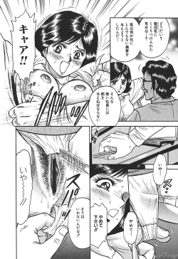 Page 21 of SM Comic Sabaku Vol. 10