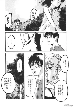 Page 59 of SM Comic Sabaku Vol. 10