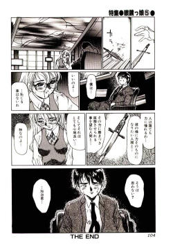 Page 104 of Manga Kanjyuku Senka