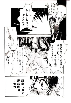 Page 10 of Manga Kanjyuku Senka