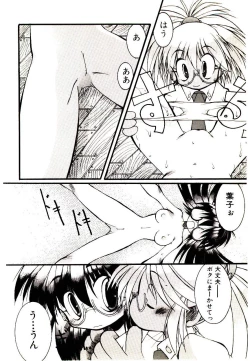 Page 128 of Manga Kanjyuku Senka