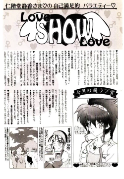 Page 160 of Manga Kanjyuku Senka