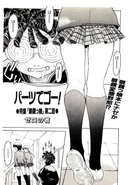 Page 21 of Manga Kanjyuku Senka