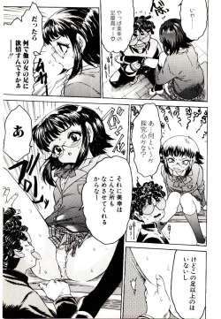 Page 25 of Manga Kanjyuku Senka