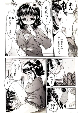 Page 26 of Manga Kanjyuku Senka