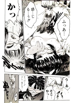 Page 32 of Manga Kanjyuku Senka