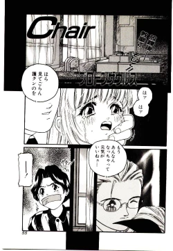 Page 55 of Manga Kanjyuku Senka