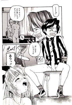 Page 56 of Manga Kanjyuku Senka