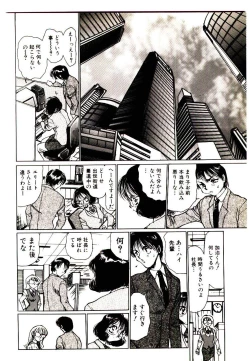 Page 88 of Manga Kanjyuku Senka