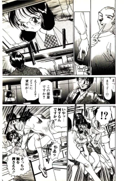 Page 95 of Manga Kanjyuku Senka