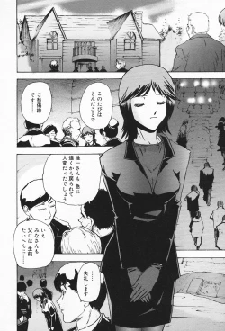 Page 105 of Inyoku Miboujin