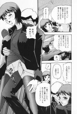 Page 108 of Inyoku Miboujin