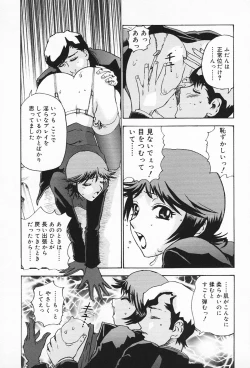 Page 111 of Inyoku Miboujin