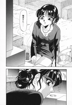 Page 121 of Inyoku Miboujin