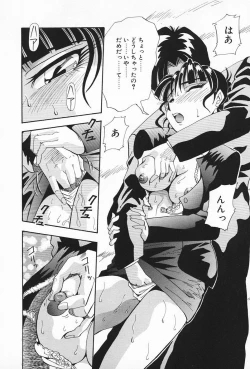 Page 127 of Inyoku Miboujin