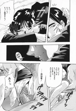 Page 134 of Inyoku Miboujin