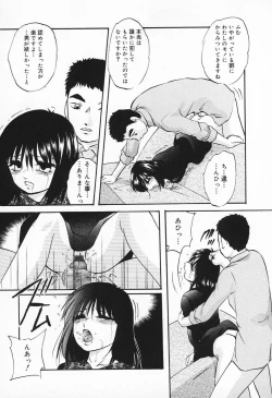 Page 144 of Inyoku Miboujin