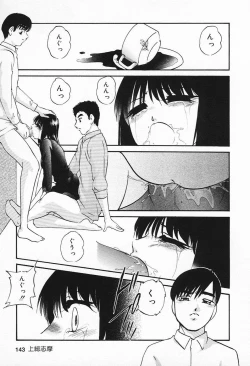 Page 146 of Inyoku Miboujin