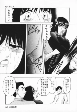 Page 148 of Inyoku Miboujin