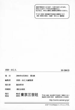 Page 152 of Inyoku Miboujin