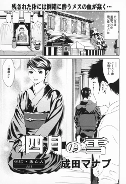 Page 40 of Inyoku Miboujin
