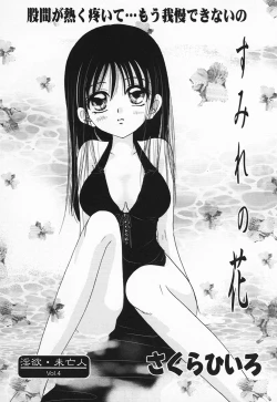 Page 56 of Inyoku Miboujin