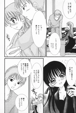 Page 59 of Inyoku Miboujin