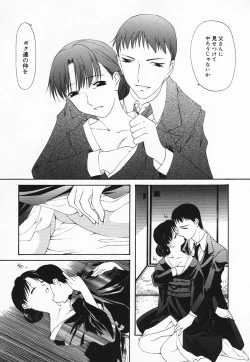 Page 78 of Inyoku Miboujin