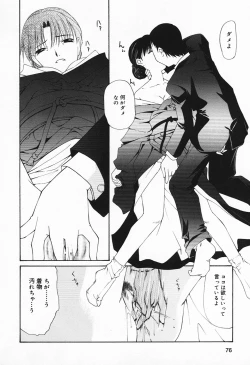 Page 79 of Inyoku Miboujin