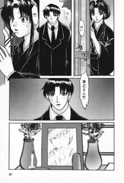 Page 90 of Inyoku Miboujin