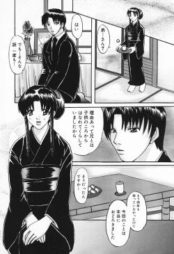 Page 91 of Inyoku Miboujin