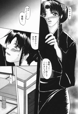 Page 96 of Inyoku Miboujin