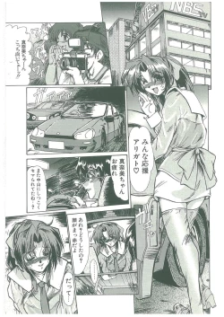 Page 21 of Reijou Hitomi