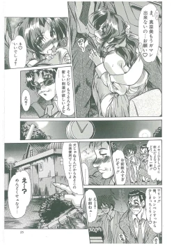 Page 25 of Reijou Hitomi