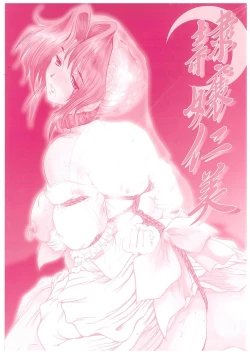 Page 2 of Reijou Hitomi