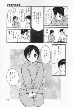 Page 115 of Kanjiru? - Romance 3