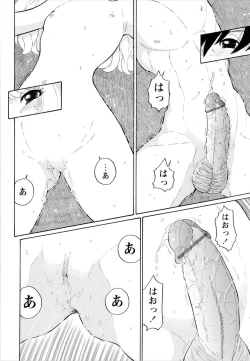 Page 101 of Haruka 69 Vol.2